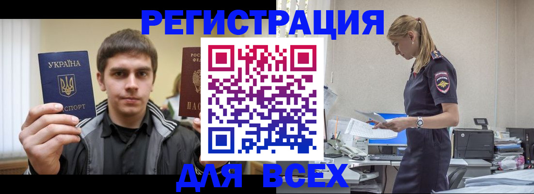 временная регистрация собственник в Карачаево-Черкесии