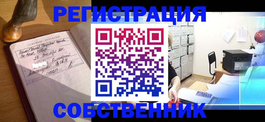 прописка для военкомата в Карачаево-Черкесии