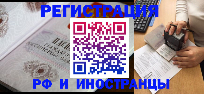 временная регистрация госуслуги в Карачаево-Черкесии