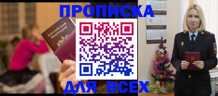 регистрация в Карачаево-Черкесии