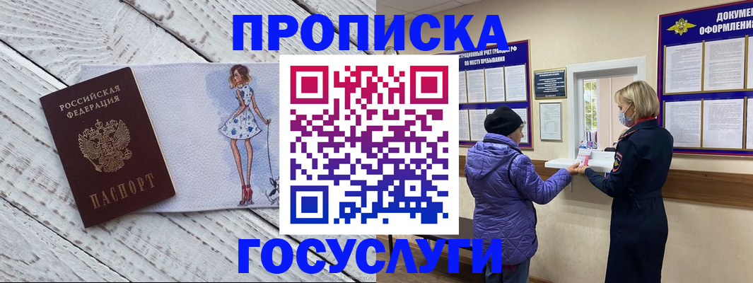 пропишу в квартире в Карачаево-Черкесии