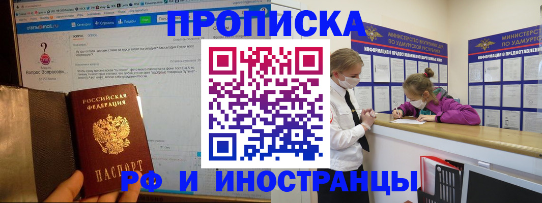 временная регистрация гарантия в Карачаево-Черкесии