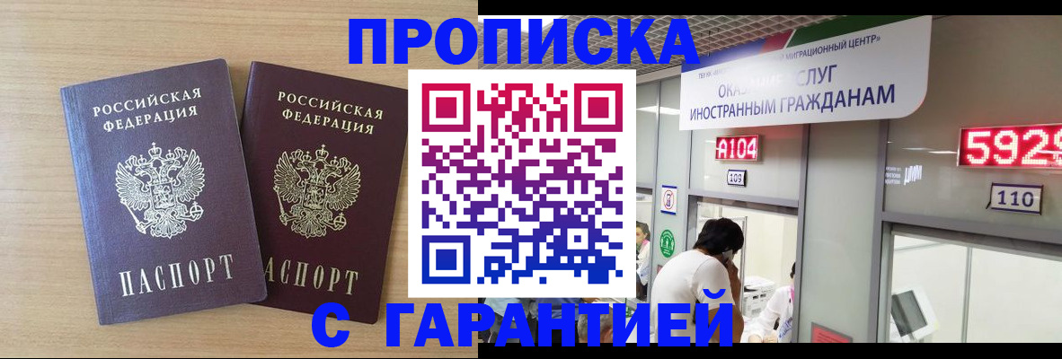 временная регистрация для школы в Карачаево-Черкесии