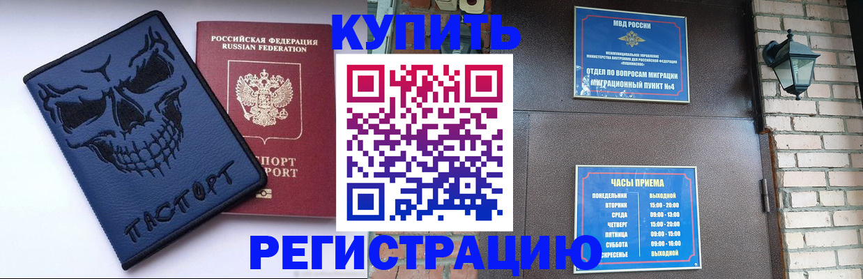 прописка для кредита в Карачаево-Черкесии